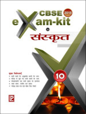 cover image of Exam kit in Sanskrit X